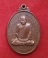 เหรียญธรรมสภา เนื้อทองแดง หลวงปู่ชื้น วัดญานเสน อยุธยา ปี2538 ตอกโค๊ตด้านหลัง...เคาะเดียวแดง...