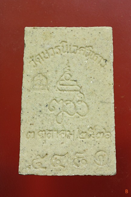 พระสมเด็จอัญมณี สมเด็จพระญาณสังวร วัดบวรนิเวศ ครบ 80 ชันษา โรยอัญมณี พร้อมกล่องเดิม...../024