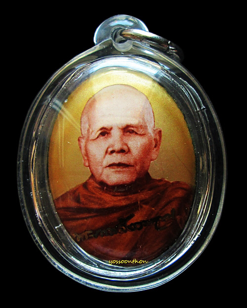 ล็อคเก็ตฉากทองหลวงตาพวง วัดศรีธรรมาราม ยโสธร ขนาดเล็ก