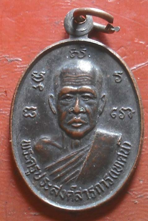 หลวงพ่อเทศน์ วัดคอกช้าง เนื้อทองเเดง สวย