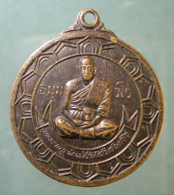 เหรียญปี40 หลวงปู่พิมพา วัดหนองตางู นครสวรรค์