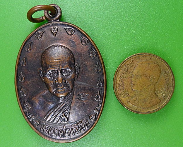 เหรียญหลวงพ่อเมี้ยน วัดโพธิ์กบเจา อยุธยา