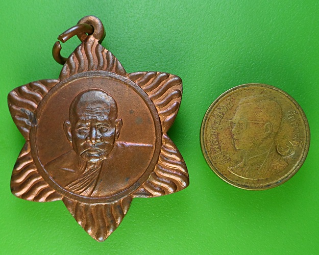 เหรียญหลวงปู่ทิม วัดพระขาว อยุธยา