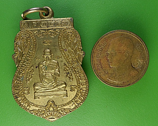 เหรียญหลวงพ่อรวย วัดตะโก อยุธยา 