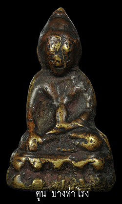 พระกริ่งอรหัง กริ่งรุ่นแรก วัดราชาธิวาส กรุงเทพ