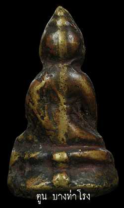 พระกริ่งอรหัง กริ่งรุ่นแรก วัดราชาธิวาส กรุงเทพ