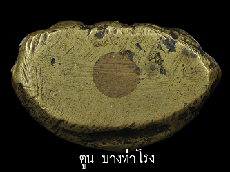 พระกริ่งอรหัง กริ่งรุ่นแรก วัดราชาธิวาส กรุงเทพ