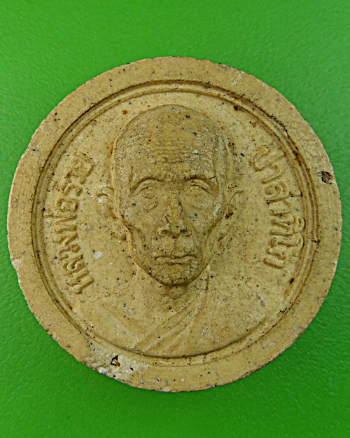 พระผงหลวงพ่อรวย วัดตะโก อยุธยา 