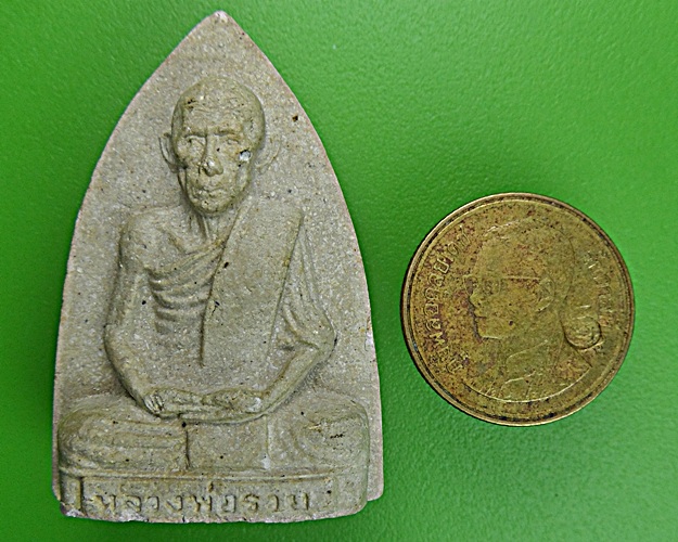 พระผงหลวงพ่อรวย วัดตะโก อยุธยา 