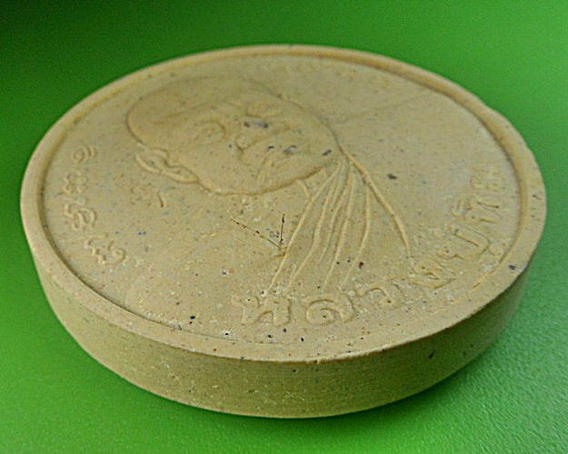 มหามงคล88 หลวงปู่ทิม วัดพระขาว อยุธยา