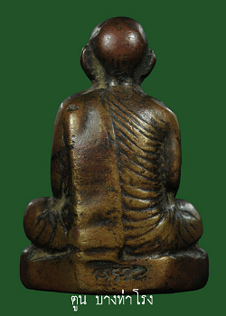 รูปหล่อหลวงพ่อแช่ม วัดนายาง จ.เพชรบุรี รุ่นแรก