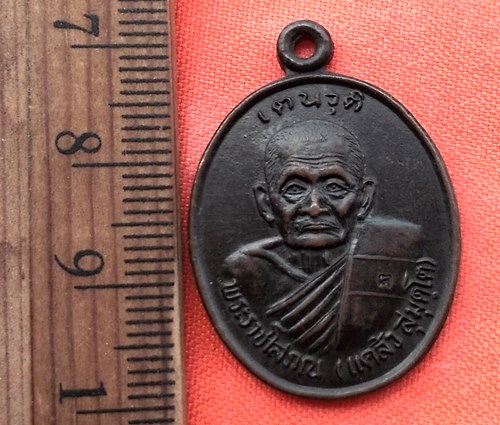 เริ่ม 10 บาท กับ เหรียญพระราชโสภณ(หลวงปู่แคล้ว) วัดป่ามหาไชย จ.สมุทรสาคร ปี 36.…BK117