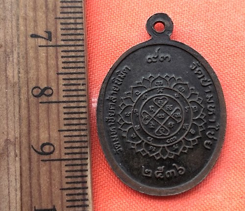 เริ่ม 10 บาท กับ เหรียญพระราชโสภณ(หลวงปู่แคล้ว) วัดป่ามหาไชย จ.สมุทรสาคร ปี 36.…BK117