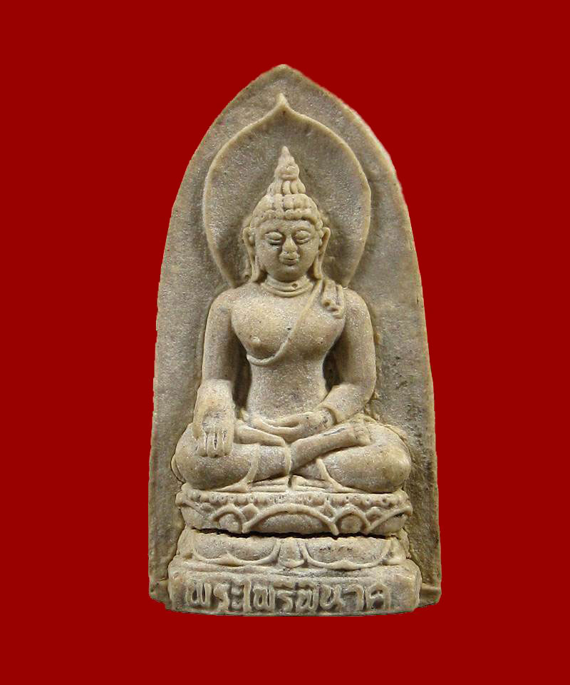 พระไพรีพินาศ หลังลายเซ็นสมเด็จพระสังฆราช วัดบวรนิเวศ ปี2530