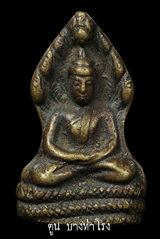 พระนาคปรกพิมาย