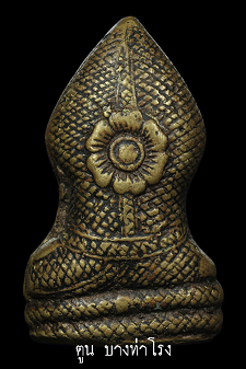 พระนาคปรกพิมาย