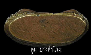 พระนาคปรกพิมาย