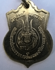 เหรียญในหลวง 3 รอบ ปี 06 เหรียญสวยครับ