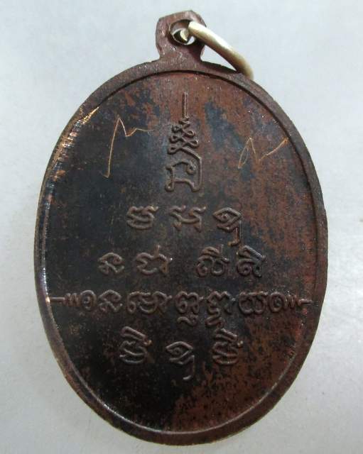 20 บาท เหรียญรุ่น๑ หลวงพ่อภูพาน  จารหลัง