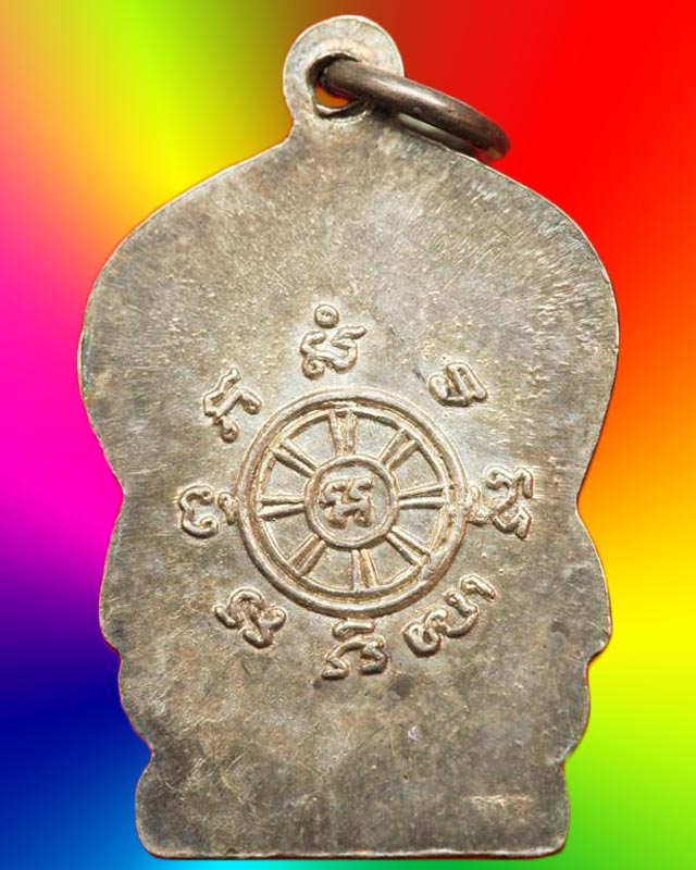 เหรียญเสมาหลังธรรมจักร หลวงพ่อโสธร เนื้อเงิน