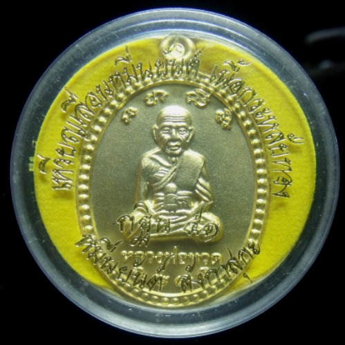 **วัดใจ**เหรียญหลวงพ่อทวด เลื่อนหมื่นยันต์ เนื้อกะหลั่ยทอง รุ่นกฐิน 51 ลังกาสุกะ อ.แดง วัดไร่*