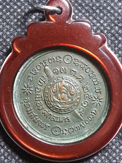 เหรียญพระอาจารย์ฝั้น อาจาโร รุ่น101 สถานีตำรวจภูธรสกลนคร สร้าง ปี 2519