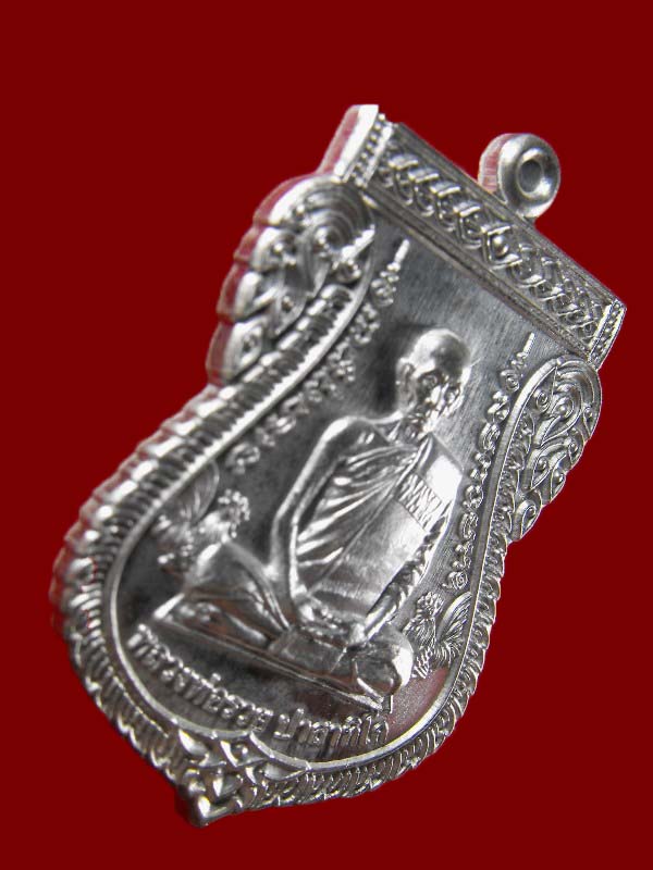 เหรียญเสมาเลื่อนสมณศักดิ์ หลวงพ่อรวย วัดตะโก "รุ่นเลื่อน ปี2559"..เนื้อเงิน