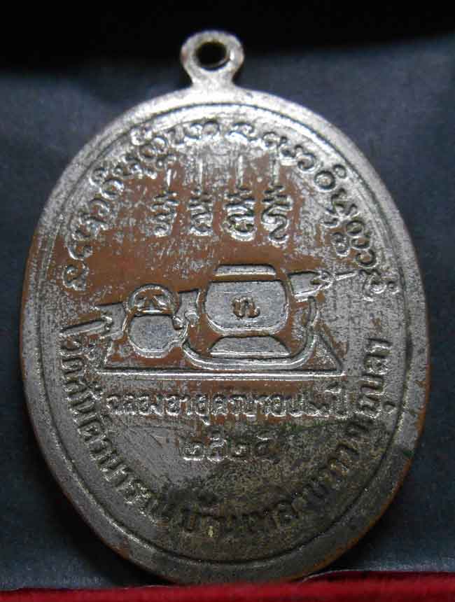เหรียญหลวงปู่คำบุ กะหลั่ยเงิน ปี 2525 เคาะเดียว
