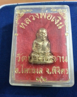 รูปหล่อหลวงพ่อเงิน วัดบางคลาน ( ของดีราคาถูก)