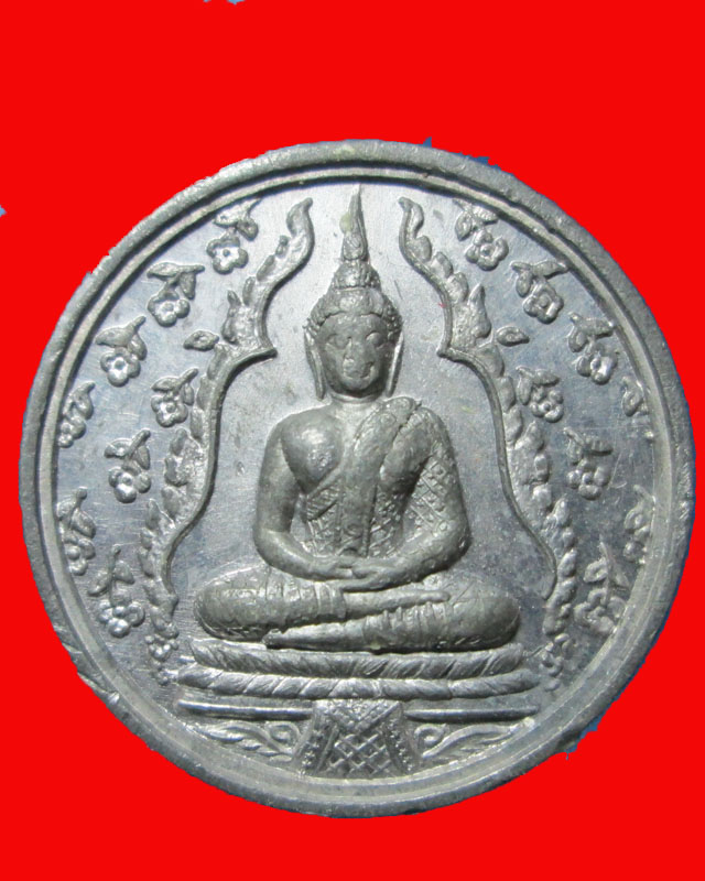 เหรียญพระแก้วมรกต เนื้อตะกั่ว ปี2548