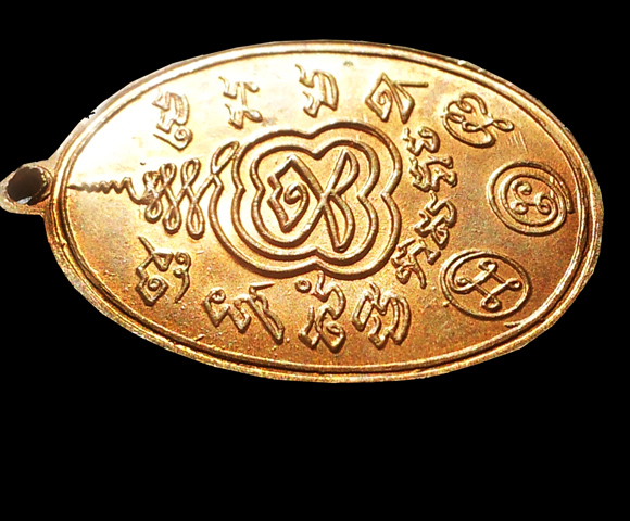 เหรียญหลวงพ่อพรหม วัดขนอนเหนือ รุ่นพิเศษ ห้าขีดนิยม