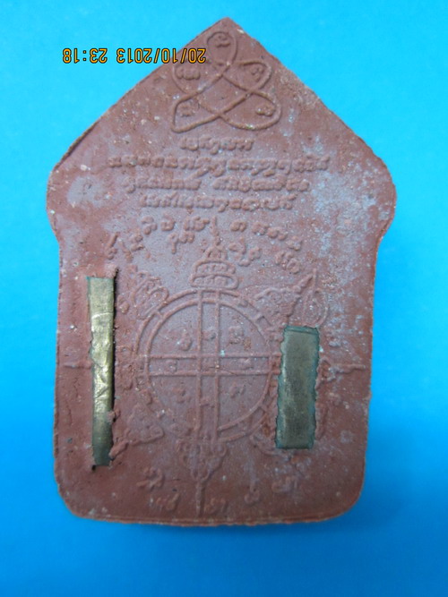 พระขุนแผนผงพรายกุมาร บรมครู32 ฝังตะกรุดทองแดงคู่