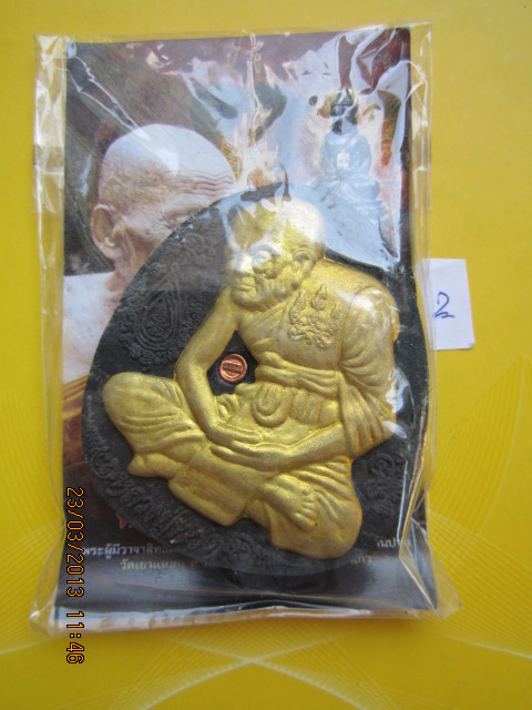 หลวงปู่ทวด เนื้อผงดินกากยายักษ์ หน้ากากทอง หลวงปู่กาหลง (ราคาเบาๆ)