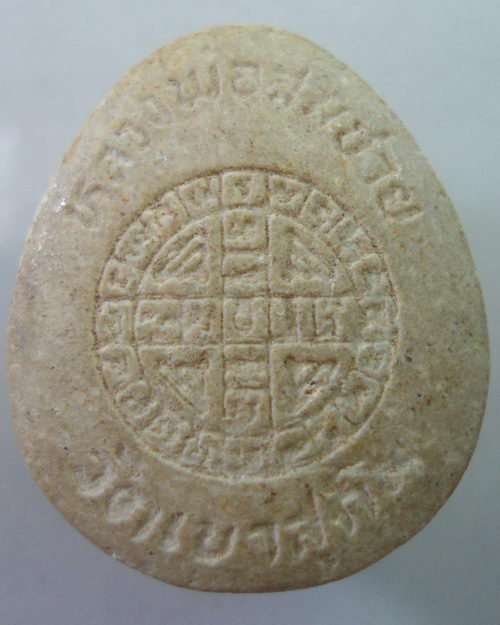 	“ พระปิดตา ยันต์ดวง ฝังตะกรุด หลวงพ่อสมชาย ฐิตวิริโย วัดเขาสุกิม จ.จันทบุรี สวยงามครับ ”