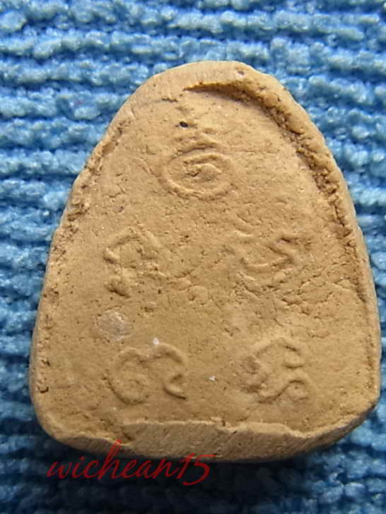 พระปิดตาวัดยายร้า(สุวรรณรังสรรคฺ) ระยอง หลวงปู่ทิม ปลุกเสก ปี16 เนื้อว่านเหลือง  --02-