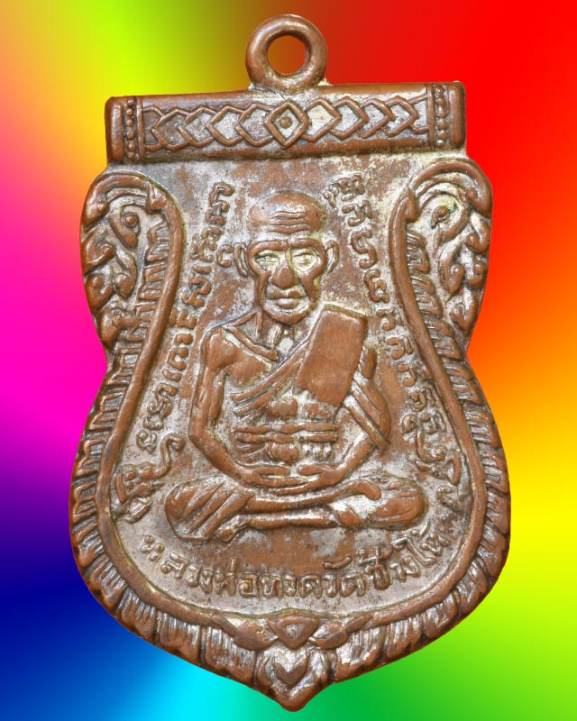 เหรียญเสมารุ่น3 พิมพ์ตื้น ทองแดงกะไหล่เงิน ปี 2504