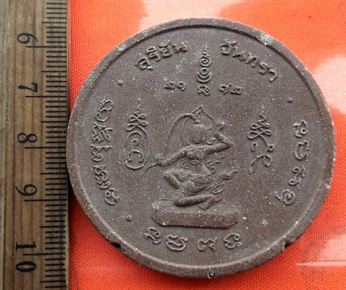 เริ่ม 10 บาท กับ ผงพ่อจตุคามรามเทพ   …BB307