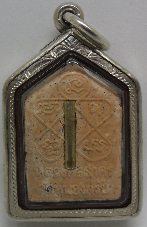 ๛๛ขุนแผนพรายกุมารรุ่นผ้าป่าปี46พิมพ์เล็ก๛๛