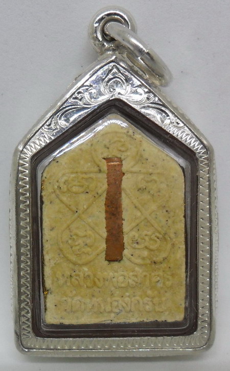 ๛๛ขุนแผนพรายกุมารรุ่นผ้าป่าปี46พิมพ์เล็ก๛๛