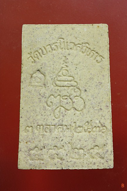 พระสมเด็จอัญมณี สมเด็จพระญาณสังวร วัดบวรนิเวศ ครบ 80 ชันษา โรยทับทิม พร้อมกล่องเดิม...../020