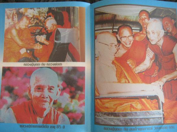 หนังสือ อนุสรณ์ ชีวประวัติ วัตถุมงคล หลวงปู่บุดดา 200