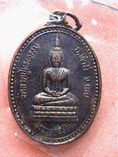 เหรียญพระพุทธสัจจะ รุ่น1