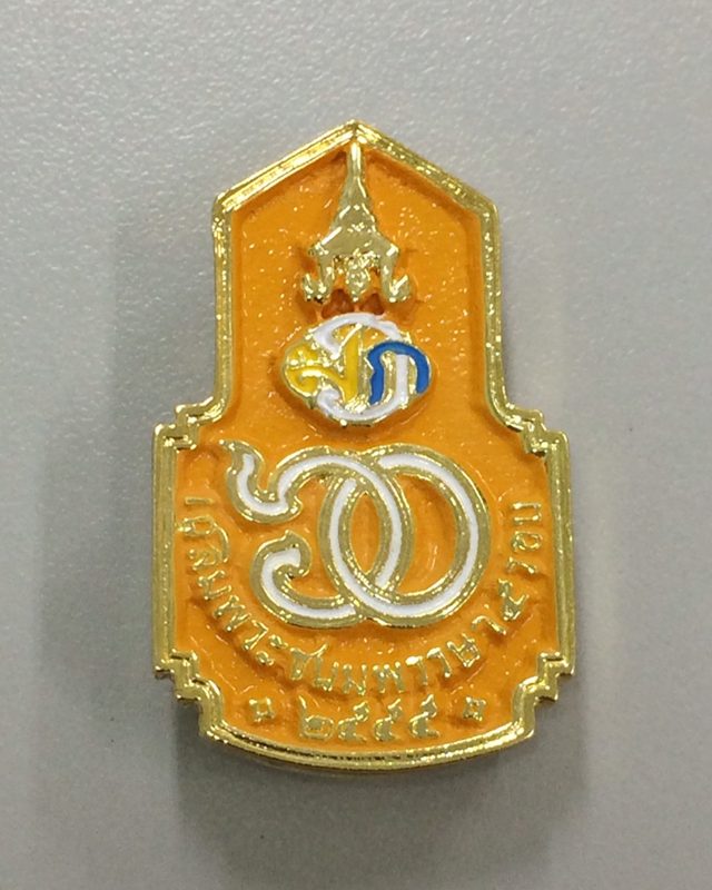 เข็มกลัด เฉลิมพระชนมพรรษา 5 รอบ 2555