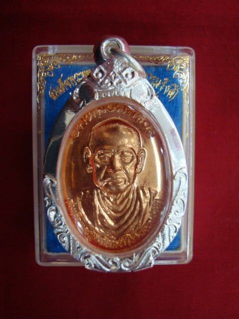 เหรียญรูปไข่สมเด็จโต วัดใหม่อมตรส เนื้อทองแดงผิวไป ปี๕๗