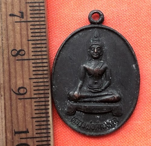 เริ่ม 10 บาท กับ เหรียญหลวงพ่อดำมงคลปี2530 วัดชายทุ่ง สุพรรณบุรี .…BK120