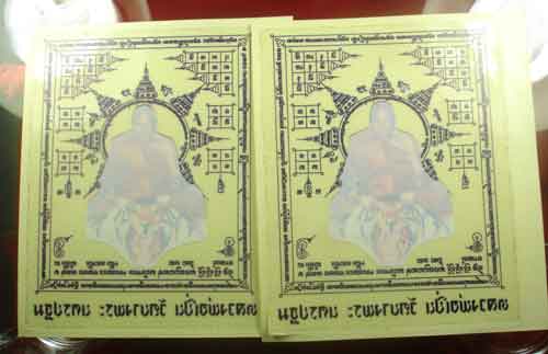 เหรียญฉีด หลวงพ่อเปิ่น รุ่นสร้างสะพาน ปี 2530 + สติกเกอร์นั่งเสือ 2 แผ่น