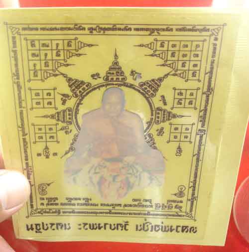 เหรียญฉีด หลวงพ่อเปิ่น รุ่นสร้างสะพาน ปี 2530 + สติกเกอร์นั่งเสือ 2 แผ่น