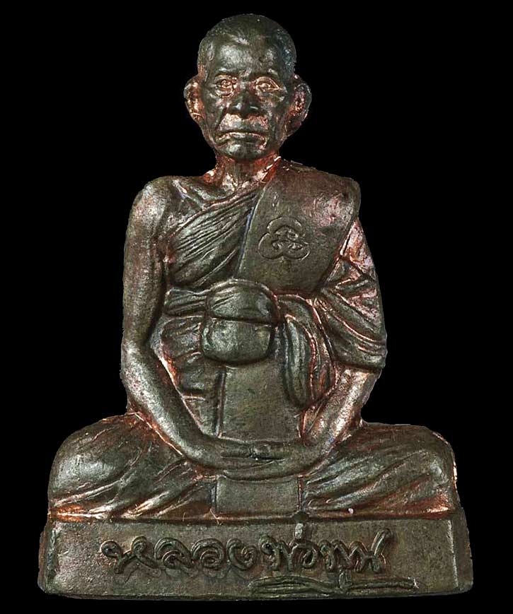 1 ใน 1779 *** รูปเหมือนปั๊มรุ่นแรก หลวงพ่อพูน วัดบ้านแพน จ.อยุธยา ปี2554 เนื้อนวโลหะ 