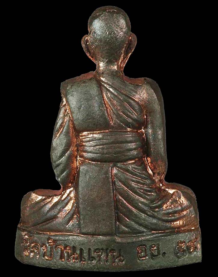 1 ใน 1779 *** รูปเหมือนปั๊มรุ่นแรก หลวงพ่อพูน วัดบ้านแพน จ.อยุธยา ปี2554 เนื้อนวโลหะ 