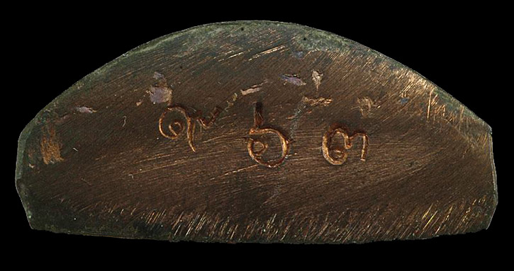 1 ใน 1779 *** รูปเหมือนปั๊มรุ่นแรก หลวงพ่อพูน วัดบ้านแพน จ.อยุธยา ปี2554 เนื้อนวโลหะ 